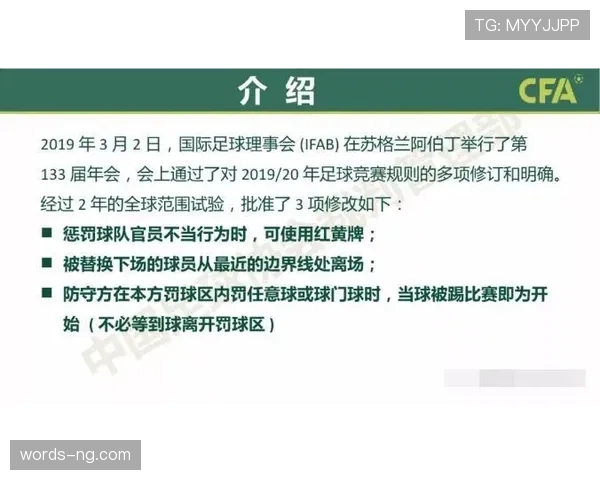 足球比赛半场时间规则及其影响比赛节奏的判定标准解析